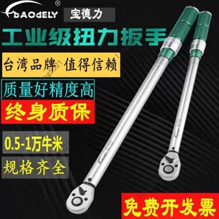 扭力扳手 汽修工具 扳手汽車維修工具 預置可調節高精度力矩扭矩公斤扳手 火花塞輪胎工具 扭力扳手