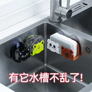瀝水架 碗盤瀝水籃💕收納架 廚房海綿抹布多用途水槽吸盤瀝水架多功能雜物置物架卡通 收納架