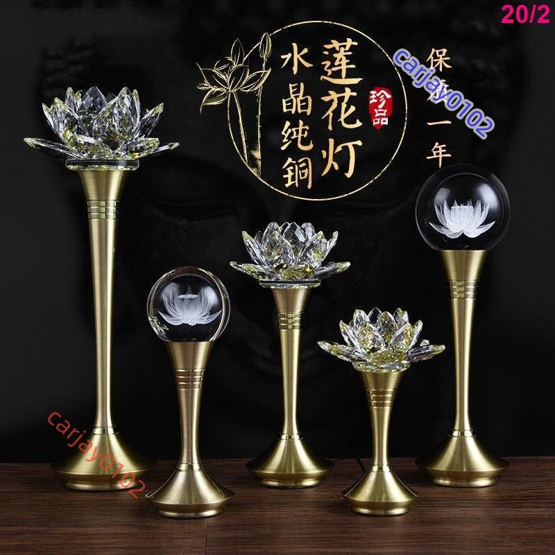 可開發票供佛燈純銅水晶蓮花燈七彩插電觀音燈家用一對佛前供