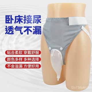 臺灣爆款-矽膠接尿器男長期老年男士臥床老人癱瘓小便接尿神器尿袋導尿管女 矽膠管 接尿器 尿尿神器 老人接尿器 臥床接尿器