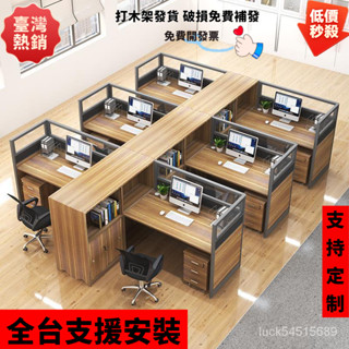 【工廠直銷】保固~辦公桌 辦公室 職員桌 財務桌 屏風工位桌 6人位 員工電腦桌 辦公桌 帶邊櫃 客服桌 HYZF