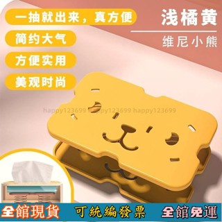 🔥臺灣出貨🔥 創意自動升降 桌上面紙盒 自動升降面紙盒 衛生紙盒 收納盒 抽紙神器 麵紙盒支架 彈簧託 FEU9