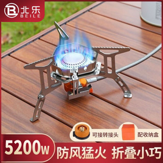 【雲端好物】🔥卡式爐 便攜式 戶外 折疊燃氣爐灶 野外爐具 爐頭 露營燒水 防風 猛火爐子