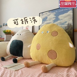 💥限時下殺價💥 沙發靠枕 沙發枕頭 沙發抱枕 北歐風靠墊 床頭腰枕 沙發枕 可水洗抱枕 毛麵造型抱枕套 卡通飯團抱枕沙