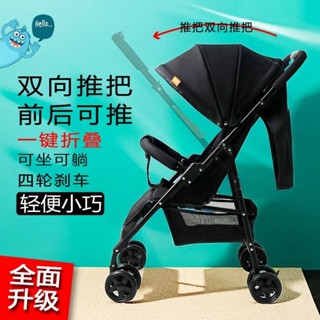 【哆哆購】免運 輕便傘車 輕便推車 雙嚮推行 嬰兒推車 簡易推車 可坐可躺 折疊推車 單手秒收 遛娃推車 出國推車