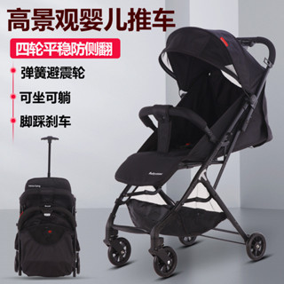 【哆哆購】免運 輕便傘車 高景觀嬰兒手推車輕便折疊傘車可坐可躺四輪避震童車地攤嬰兒推車 NFF9