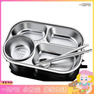 XFH-316不銹鋼餐盤兒童寶寶家用專用分格隔飯盤男孩女孩幼兒園碗餐具 XIRS