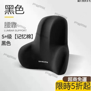 全新上架 腰靠辦公室靠墊墊久坐護腰孕婦腰枕腰墊座椅靠枕車用記憶棉靠背墊