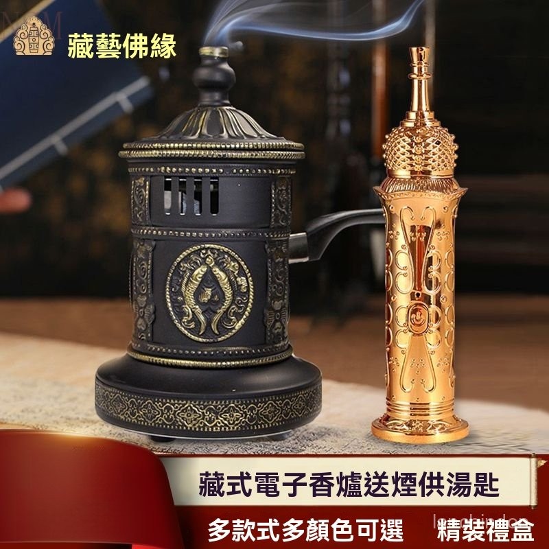 🔥藏式 插電充電試 電香爐 家用電子香薰爐 手持香爐 煨桑火供爐 車用熏香器 香爐 純銅閤金 淨香爐 線香爐 神明爐 盤