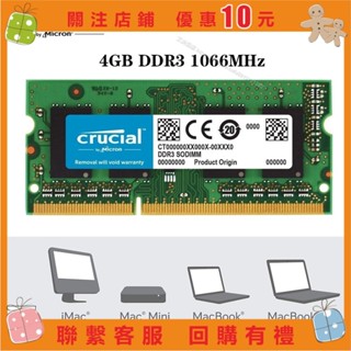 艾美 Crucial 英睿達筆記本記憶體 DDR4 DDR3 1600MHZ 1 35 3200MHZ 1 2 4G
