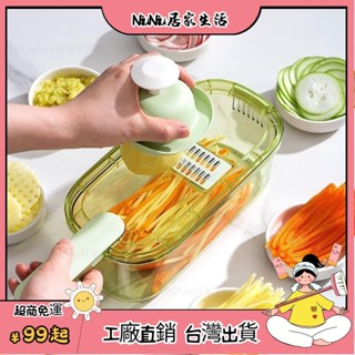 臺灣出貨⭐刨絲器 家用廚房多功能擦絲器 商用切片機 切絲 切片 切菜 切土豆絲神器