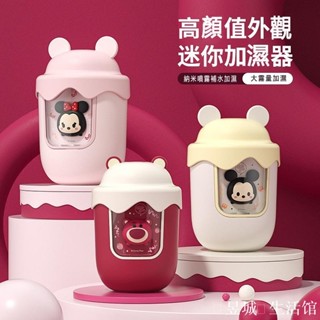❤可愛熊霧化器 家用靜音空氣加濕器 大噴霧加濕器 孕婦可用 室內加濕器 香薰機 便攜加濕器 USB充電口