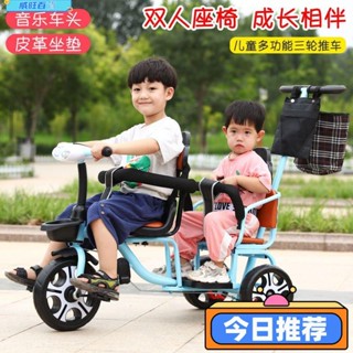 威旺優品PD✔️兒童雙人三輪車雙座二胎腳踏 手推 車寶寶嬰兒幼兒大號1-7嵗手推車6✔️