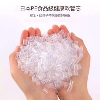 【滿198出貨】枕頭填充物內芯顆粒 學生宿舍可水洗透氣枕頭內芯 中空管 透氣級塑膠 PE軟管送枕芯 pe管護頸枕頭