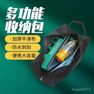 🔥臺灣發貨🔥工具包 小號便攜式手提包 結實加厚 耐磨帆布 電工五金工具 收納包 大號