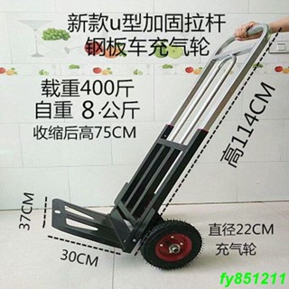 店鋪熱銷 可開票 老虎車拉車折疊拉貨車行李車載重王小推車車拉貨車拖車加厚手推車