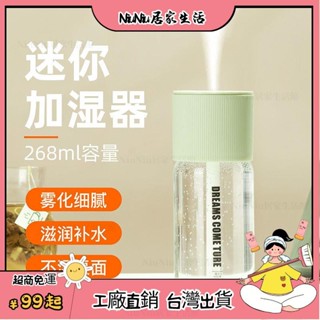 臺灣出貨⭐忘不瞭 B加濕器家用臥室辦公室桌麵學生宿捨車載加濕大噴霧香薰