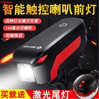 ✨捷安特山地車自行車燈車前燈強光遠射充電智慧喇叭鈴鐺騎行裝