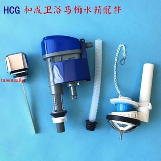 可開票 和成馬桶配件C300 C360 C4230 C4232 C3340 HCG進水閥排水閥按鍵taiwnsally