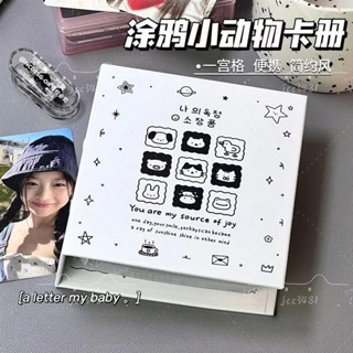🥇臺灣出貨 小動物塗鴉 單宮格卡冊 一宮格3孔活頁卡冊 ins風專輯小卡收納冊 3寸拍立得愛豆追星相冊 手帳貼紙收納