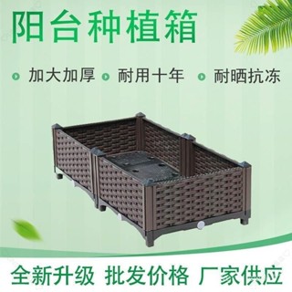 陽臺屋頂 專用種植箱 種菜專用箱 加高花箱 加寬種菜盆 帶輪拚接花盆 種植箱 寬種菜箱 帶輪種花箱ins187