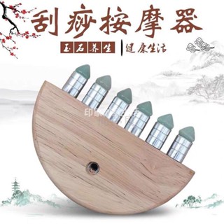 🔥臺灣出貨🔥東陵玉玉石刮痧板玉頭部刮痧板全身按摩木頭經絡按摩器 按摩棒 刮痧板 臉部刮痧板 頭部按摩器 陶瓷刮痧板
