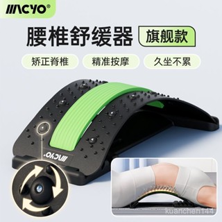 腰椎舒緩器護脊椎按摩支撐腰椎闆辦公室矯正駝背專用頸椎牽引器