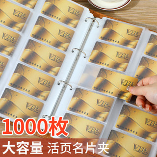 小卡收納冊 名片簿 名片本 卡片收納冊 名片收納冊 a4活頁名片夾商務1000張會員信用卡收納收集冊卡包多卡位大容量