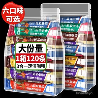 🔥千味千尋✨ 雲南小粒咖啡 三合一藍山速溶咖啡 條裝拿鐵卡布奇諾 小包裝便攜
