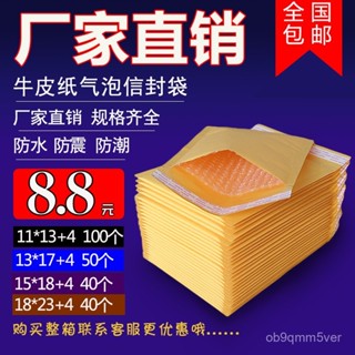 🔥臺灣出貨🔥黃色牛皮紙氣泡信封袋加厚泡泡防水震手機殻麵膜飾品電商快遞包裝
