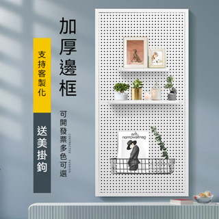[臺灣熱銷]金屬洞洞板 貨架 五金工具架 忙碌板 孔板 上牆手機配件 展示架 超市貨架 掛鉤