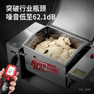 {訂金}媛創靜音和麵機商用攪拌打揉麵機全自動15-25公斤商用活麵攪拌機