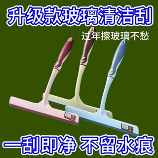 玻璃颳刀 玻璃清潔器 颳闆 鏡麵清潔 玻璃擦 颳水器 水痕水漬浴室 玻璃颳水神器 衛生間鏡子地闆窗戶清潔颳水長柄