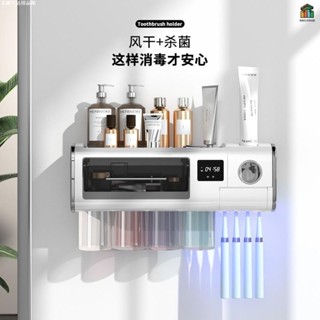 【🚛臺灣發貨🚛批次優惠】充電款消毒+風乾牙刷架 擠牙膏器 牙刷置物架 智慧紫外線牙刷消毒架 免打孔掛壁牙膏擠壓器洗手