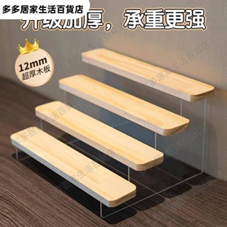 臺灣發貨+免運🎎亞克力階梯展示架實木整理架加厚原木風展示架面板承重強手辦玩具化妝品多肉收納架桌面整理架