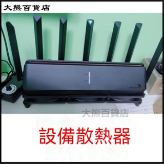 可開發票光貓路由器筆記本投影儀機頂盒一體機功放機微型主機散熱風扇底座 散熱器 機上盒 散熱風扇 散熱架