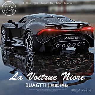 【嚴選+免運】模型車 閤金車身+燈光音效+尾翼陞降 1：32 布加迪模型車 汽車模型 Bugatti 限量版 mg模型車