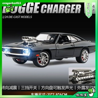 呱呱家🐸玩命關頭10 道奇模型車 1：24 道奇戰馬 1970 美式肌肉車老爺車 模擬開門合金車模 聲光回力 收藏擺件