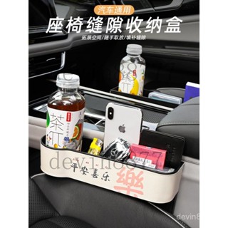 【臺灣出貨】【安裝便捷】創意 文字汽車收納盒 車載座椅夾縫儲物盒 車用置物盒子 車內裝飾用品