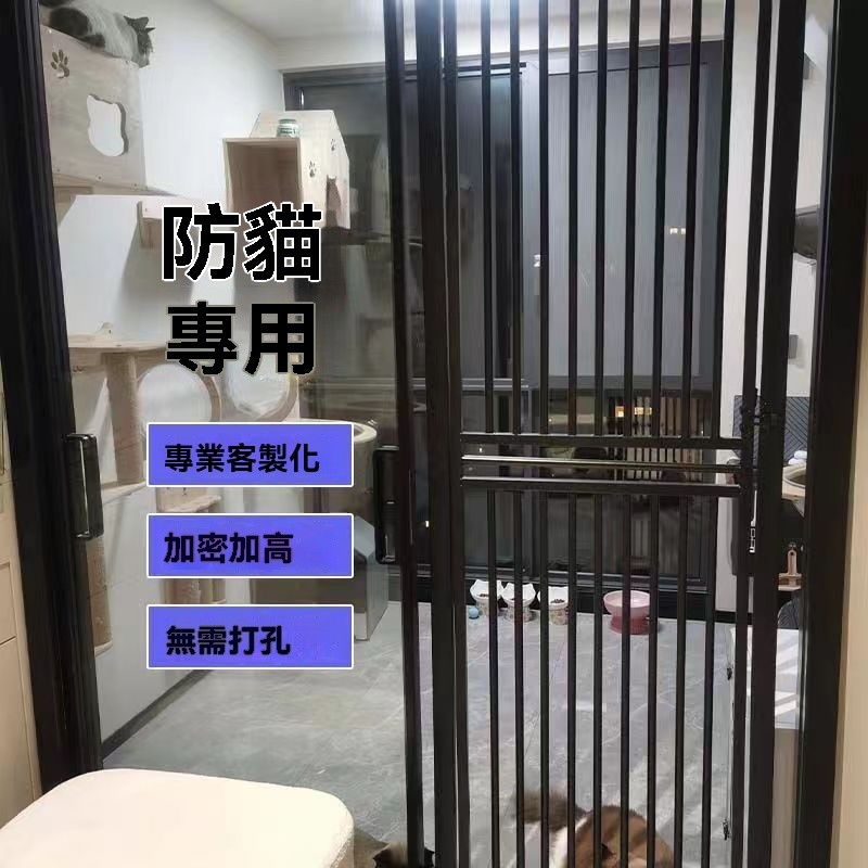 『專業客製』白色貓柵欄 免打孔寵物柵欄 黑色貓咪安全柵欄 加高加密貓門欄 擋貓欄桿神器 圍欄 貓隔離門 貓護欄 可打統編
