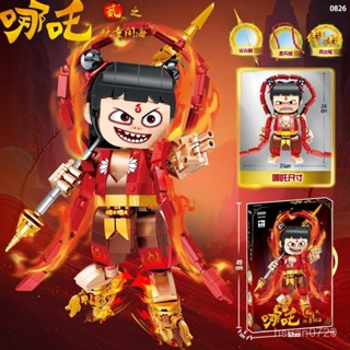 ✨哪吒2 哪吒之魔童鬧海 哪吒積木 相容樂高 積木 哪吒積木 拚裝積木 積木模型 哪吒模型 哪吒模型 關節可動積木