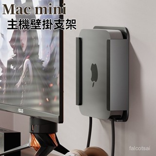 Apple mac mini主機置物架 蘋果迷你電腦主機收納掛架壁掛支架 鋁閤金 筆電立架底座macbook收納架