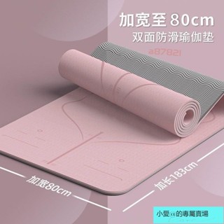 限時下殺🔥免運TPE專業瑜伽墊 防滑抓地環保無毒隔音減震學生宿捨室內微瑕健身墊 瑜伽墊 防滑瑜珈墊 6mm 運動墊