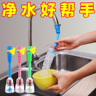 【臺灣熱賣】🔥水龍頭過濾器 家用自來水凈化器 廚房龍頭濾嘴延伸 防濺 文創 文化 用品