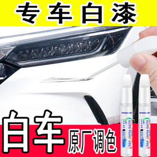 【熱賣中】車漆修復筆 汽車補漆筆劃痕神器點漆筆自噴漆剮蹭補漆蠟專用