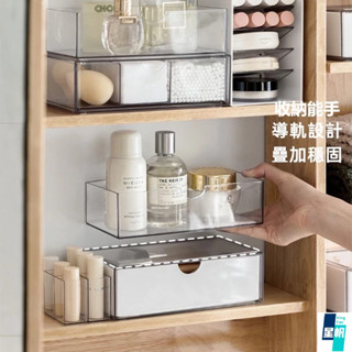 化妝品口紅置物架 化妝品收納盒 鏡櫃收納盒 桌面整理盒 收納盒 口罩收納盒 衛生間收納盒 浴室整理盒