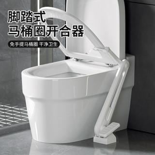 馬桶掀蓋器 馬桶起蓋器 提蓋不沾手提蓋器 提蓋器 提蓋握把 手提器 腳踏式馬桶提蓋器衛生間免彎腰不臟手馬桶掀蓋器
