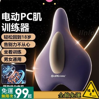 【臺灣發貨】電動凱格爾訓練器PC肌按摩器 盆底肌訓練器 pc肌訓練器 產後修復 提肛括約肌鍛煉器 家用運動健