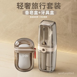 🔥臺灣最低價格💥 新款旅行洗漱套裝皂盒牙具收納盒旅遊必備便攜式刷牙三閤一漱口杯