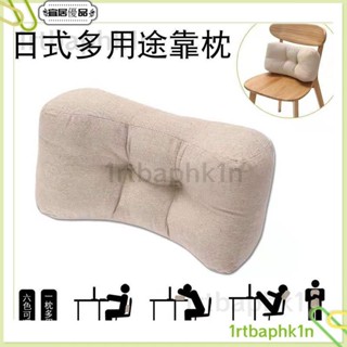 儲物架 沙發 地毯 收納 防塵 日式多用途腰靠軟靠枕 辦公室久坐不累腰靠墊 學生座椅靠枕 辦公室午休枕 便攜腰靠枕 多用